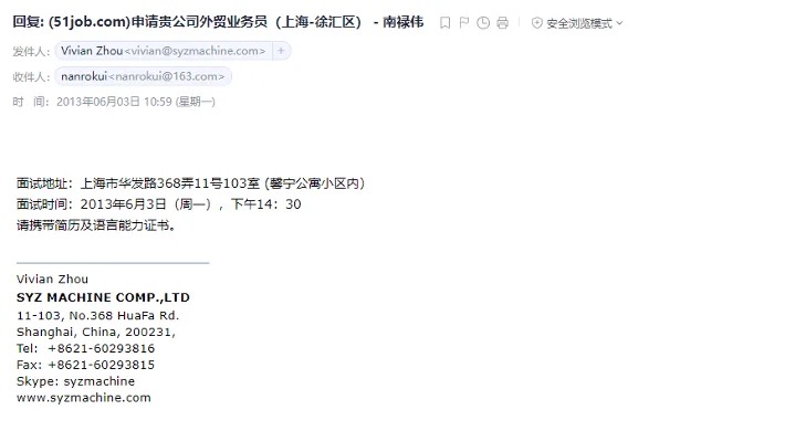 Derek Nan 2013 SYZ Machine interview notice